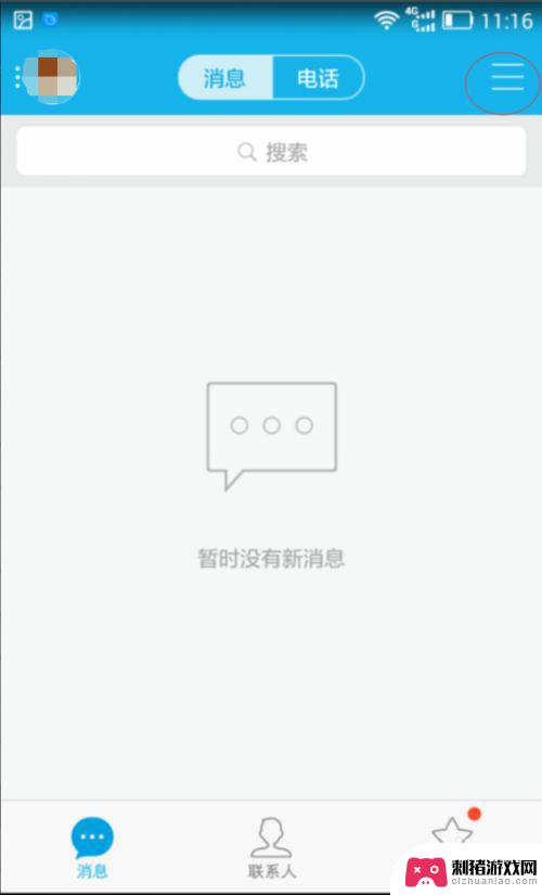 qq如何使用二维码登录 二维码扫描登录QQ