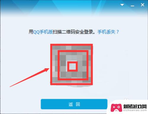 qq如何使用二维码登录 二维码扫描登录QQ