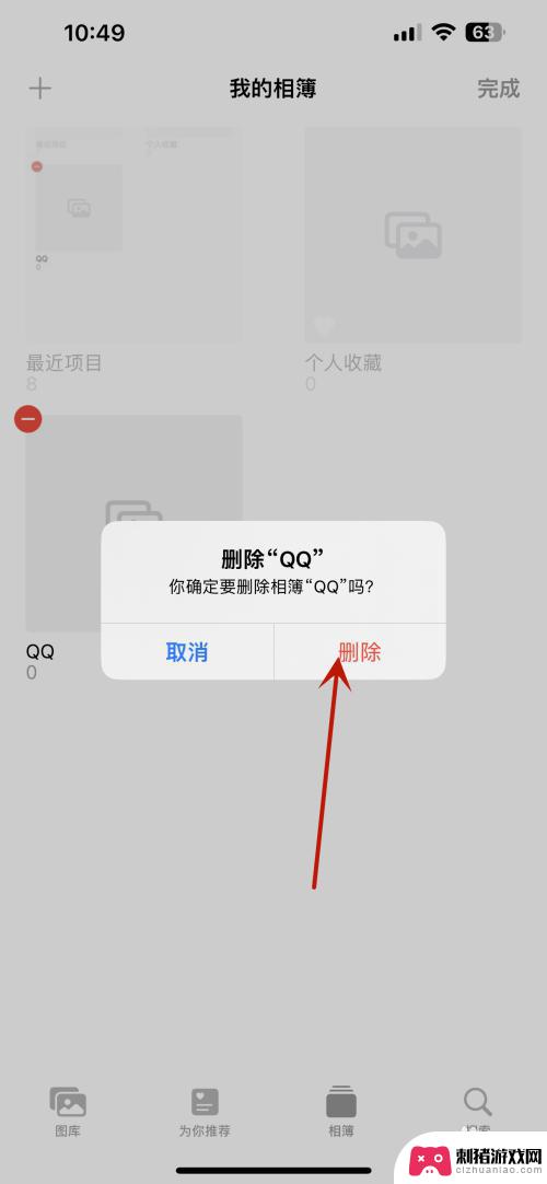 苹果手机如何删除系统相簿 iPhone如何删除相簿中的照片