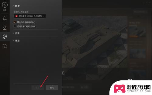 steam亚服设置中文 坦克世界亚服中文设置方法
