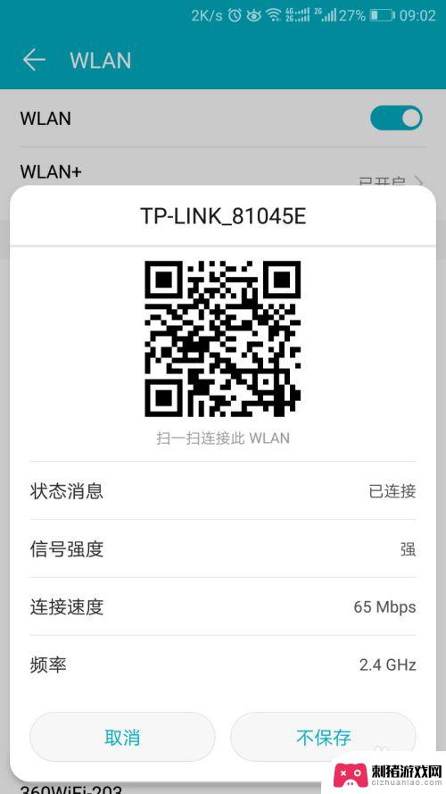 怎么通过手机查询wi-fi密码 手机WiFi密码怎么查看