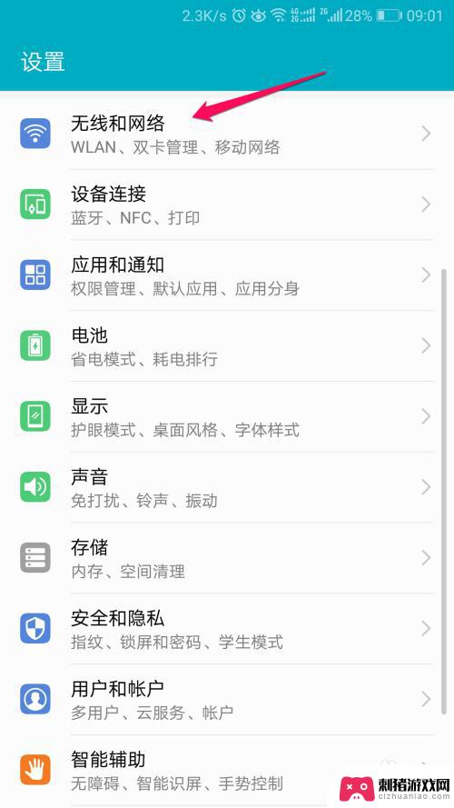 怎么通过手机查询wi-fi密码 手机WiFi密码怎么查看