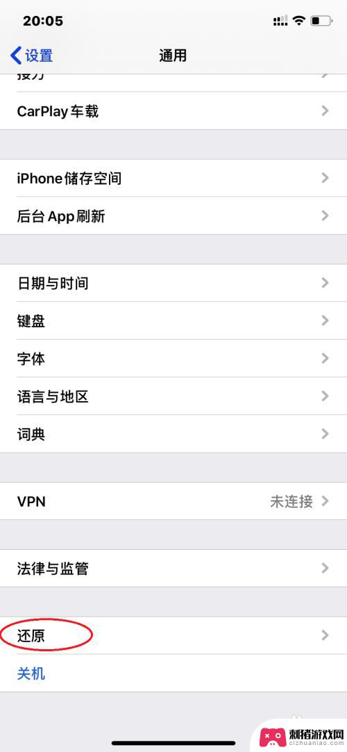 苹果手机应用商店打不开了 iPhone上的App Store打不开怎么办