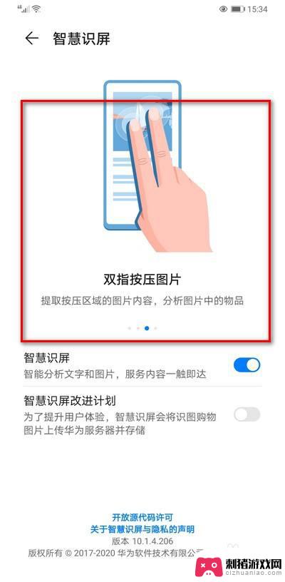 如何滚动识别图片华为手机 华为手机如何通过拍照识别图片