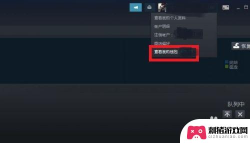 steam上如何充值 STEAM钱包充值教程