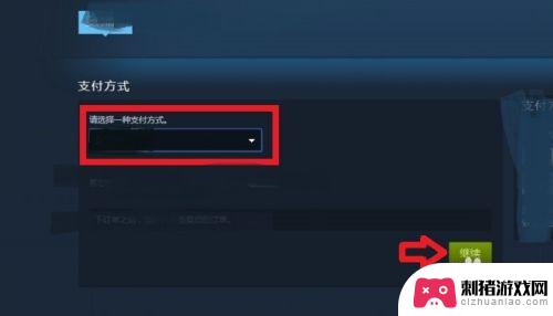 steam上如何充值 STEAM钱包充值教程