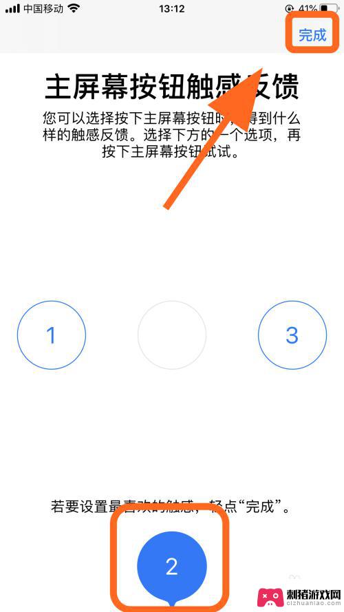 手机屏幕电击特效怎么设置 如何改变iPhone苹果手机主屏幕按钮触感按键效果