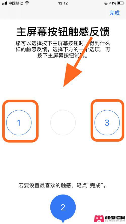 手机屏幕电击特效怎么设置 如何改变iPhone苹果手机主屏幕按钮触感按键效果