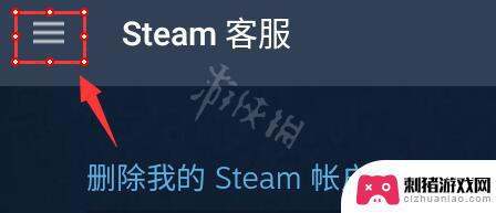 交易链接steam在哪手机 Steam手机版交易链接查看方法