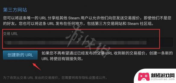 交易链接steam在哪手机 Steam手机版交易链接查看方法