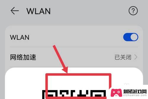 华为手机wlan怎么扫码连接 华为手机WLAN扫一扫功能怎么打开