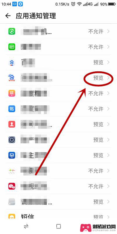 如何关闭手机通知灯 手机应用通知如何关闭