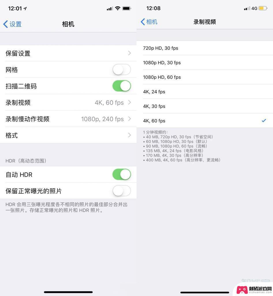 苹果手机屏幕录制怎么设置清晰度 苹果手机录屏清晰度设置方法