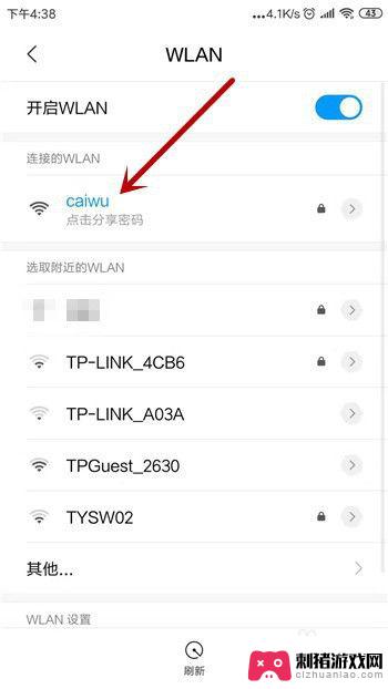 wifi手机上网了 手机连接上WiFi却无法上网怎么办