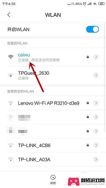 wifi手机上网了 手机连接上WiFi却无法上网怎么办