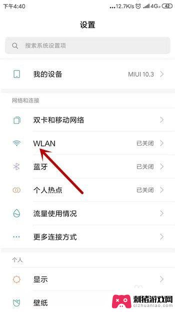 wifi手机上网了 手机连接上WiFi却无法上网怎么办