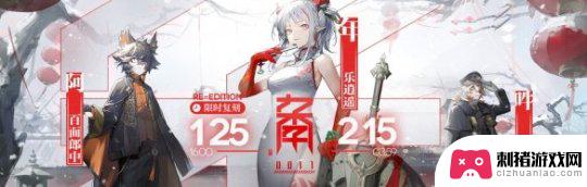 明日方舟新春更新时间表 明日方舟2022年春节活动限定干员介绍