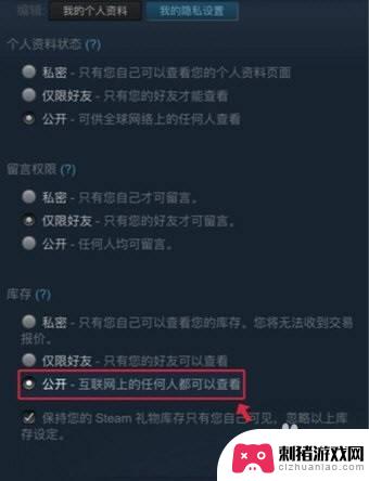 公开steam库存资料 Steam如何公开库存信息