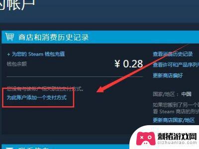 steamapex充值 Apex 英雄 Steam 人民币充值步骤