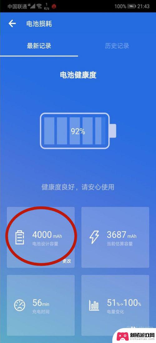 如何查手机存电量 如何检查手机电池容量