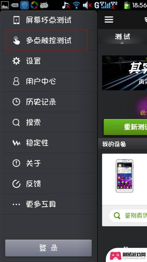 怎么测试手机多点触控 安兔兔评测软件如何进行多点触控测试