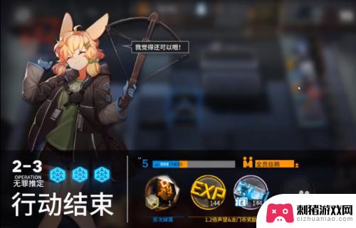 明日方舟通关攻略2-3 明日方舟2-3关卡攻略