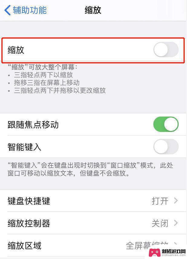 手机开机画面太大怎么调 iPhone屏幕放大无法恢复正常怎么办