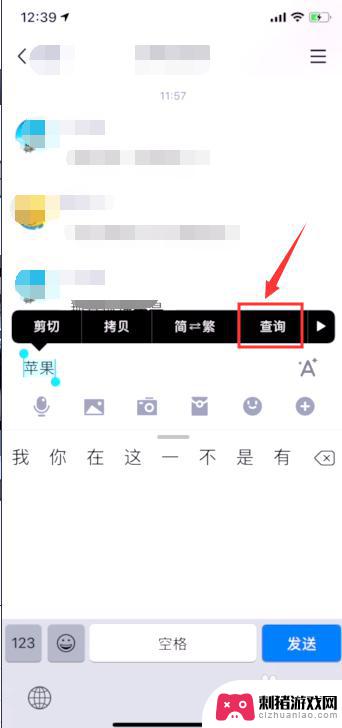 手机词库怎么用 iOS 11中的词典功能详解