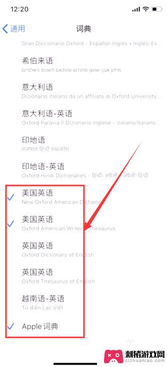 手机词库怎么用 iOS 11中的词典功能详解