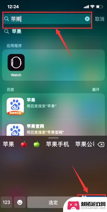 手机词库怎么用 iOS 11中的词典功能详解