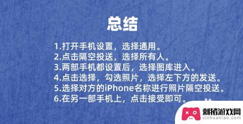 苹果手机快速传照片到另一个手机 如何将苹果手机照片传到其他苹果设备