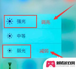 华为手机怎么调节手机手电筒亮度 华为手机手电筒亮度调节方法