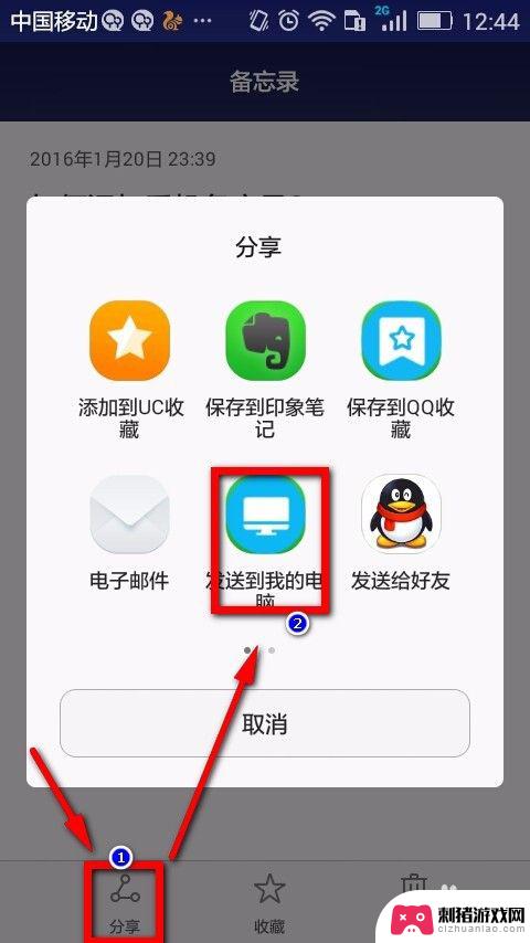 手机便签怎么移到桌面 如何在手机桌面上快速添加便签备忘录