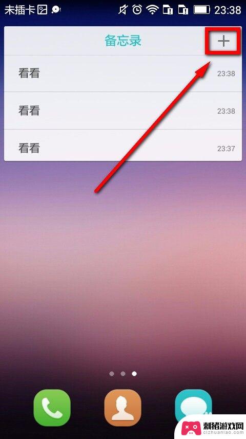 手机便签怎么移到桌面 如何在手机桌面上快速添加便签备忘录