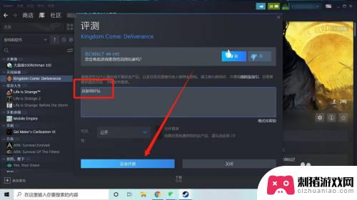 手机steam怎么评论 Steam如何评测游戏