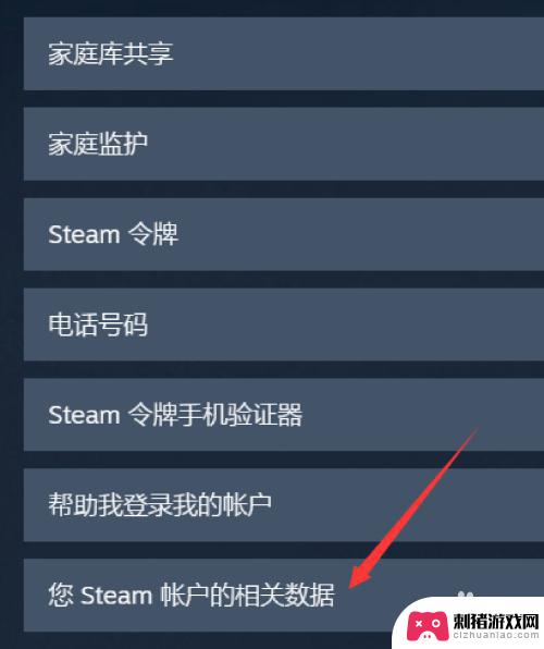 steam自动续费怎么关 Steam自动续费取消教程