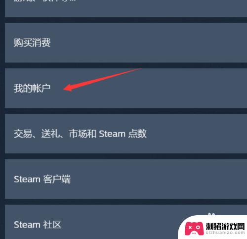 steam自动续费怎么关 Steam自动续费取消教程