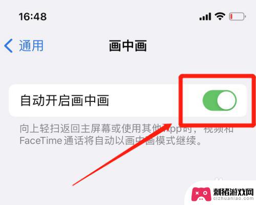 苹果手机爱奇艺怎么超点 如何设置iPhone爱奇艺悬浮窗