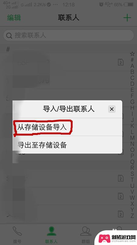 手机视频电话怎么转移 将旧手机中的电话号码转移到新手机的操作指南