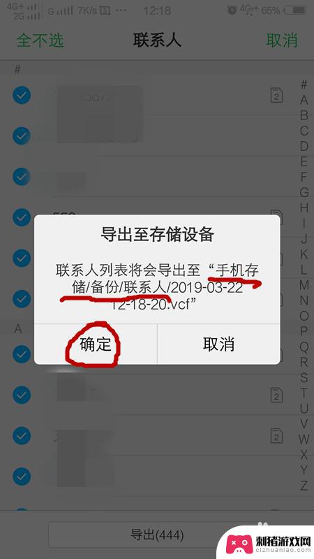 手机视频电话怎么转移 将旧手机中的电话号码转移到新手机的操作指南