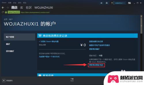 steam选错地区怎么办 Steam地区怎么更改