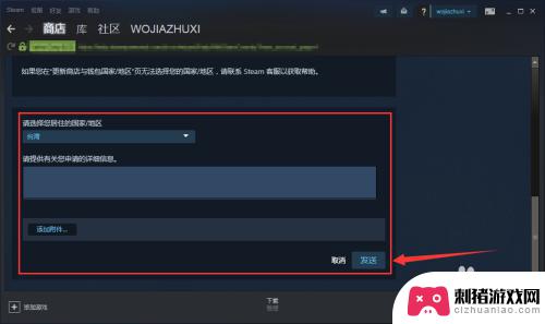 steam选错地区怎么办 Steam地区怎么更改