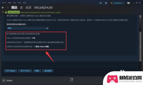 steam选错地区怎么办 Steam地区怎么更改