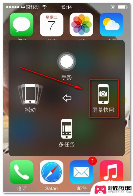 苹果手机怎么用手截图 苹果手机如何进行屏幕截图