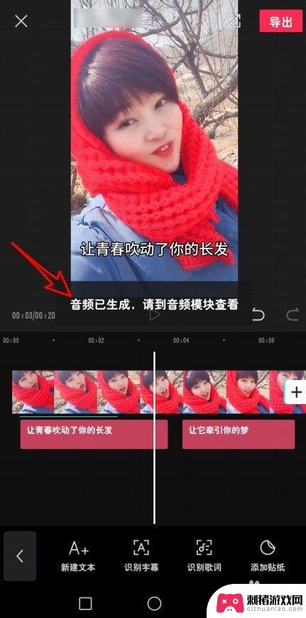 手机剪切视频如何加说的话 如何让剪映字幕说话