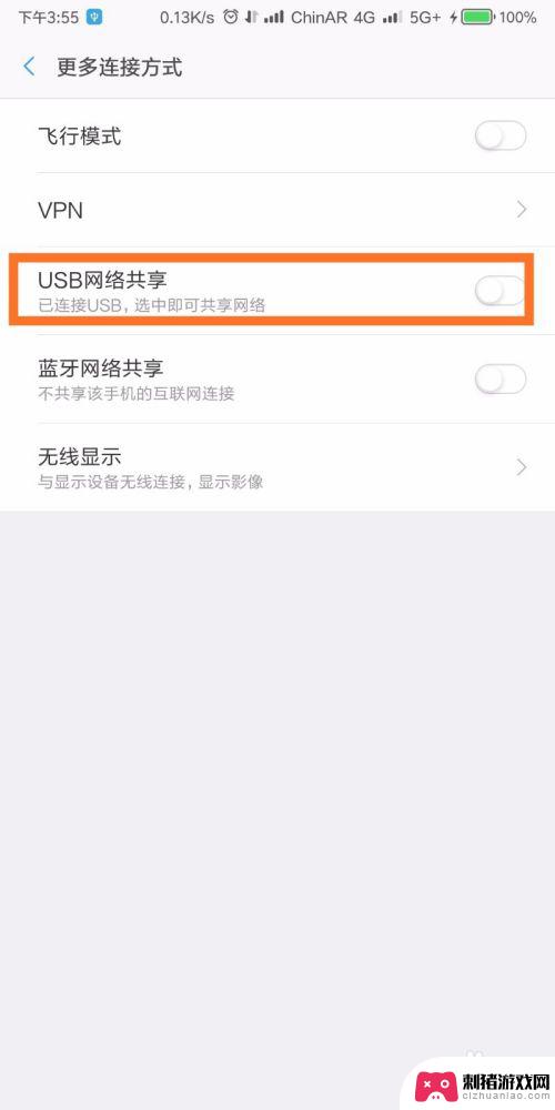 电脑手机怎么共享网络 如何通过USB连接手机与电脑共享网络