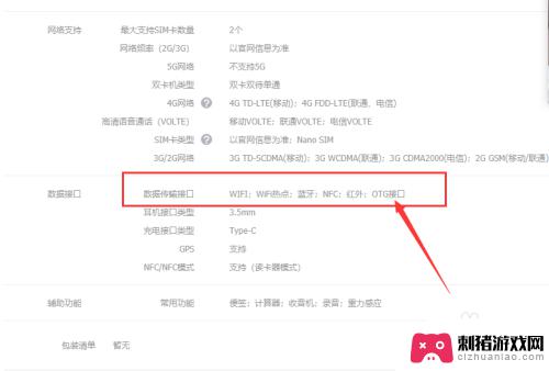 手机usb只能反向充电怎么办 手机连接U盘只显示反向充电怎么解决