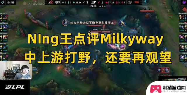 FPX稳居“通天代”之位，Milkyway归属之争激起猜测风波