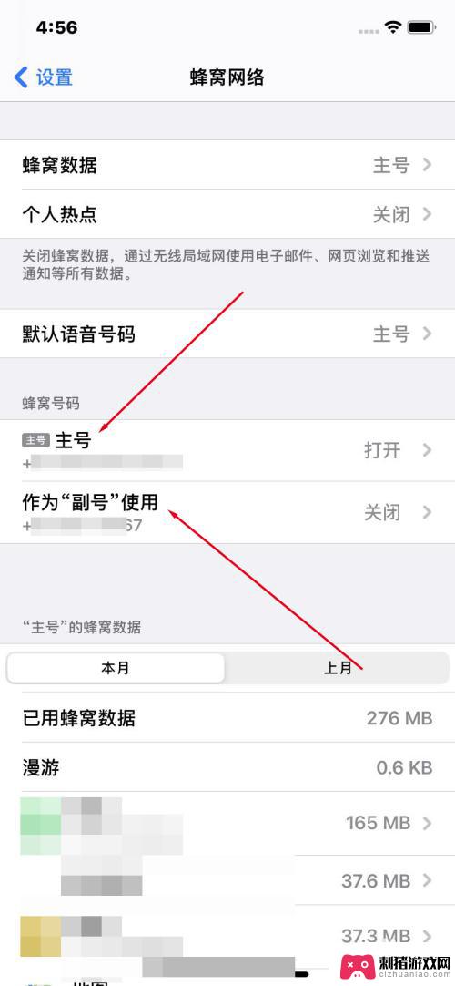 苹果手机如何找本机副号 iPhone怎么找到自己的副号码