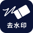 易涂视频去水印app官方免费版